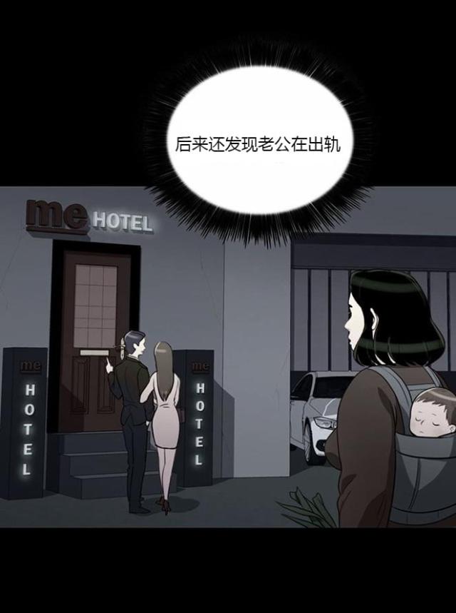 同步穿越 第7话 第34页