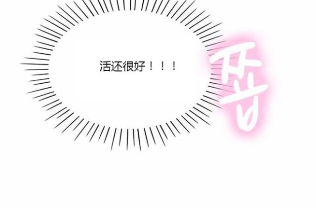 同步穿越 第7话 第6页