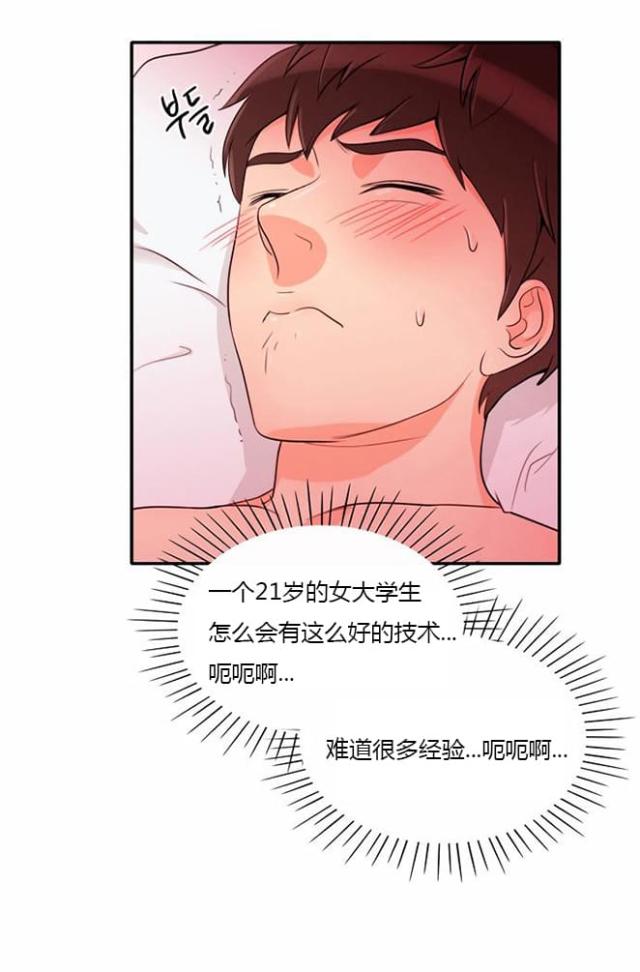 同步穿越 第7话 第7页