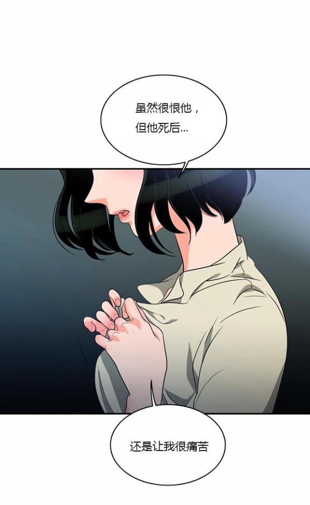 同步穿越 第8话 第12页