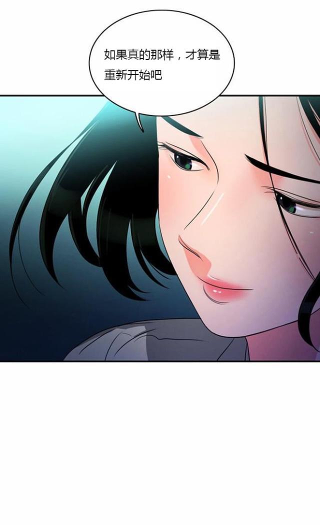 同步穿越 第8话 第19页