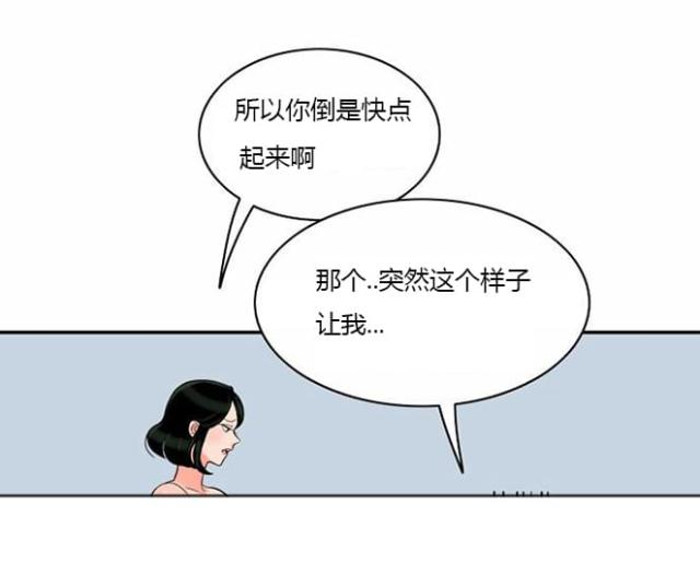 同步穿越 第8话 第3页