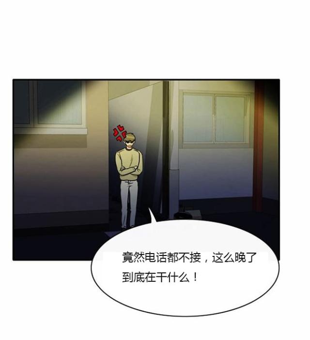 同步穿越 第8话 第28页