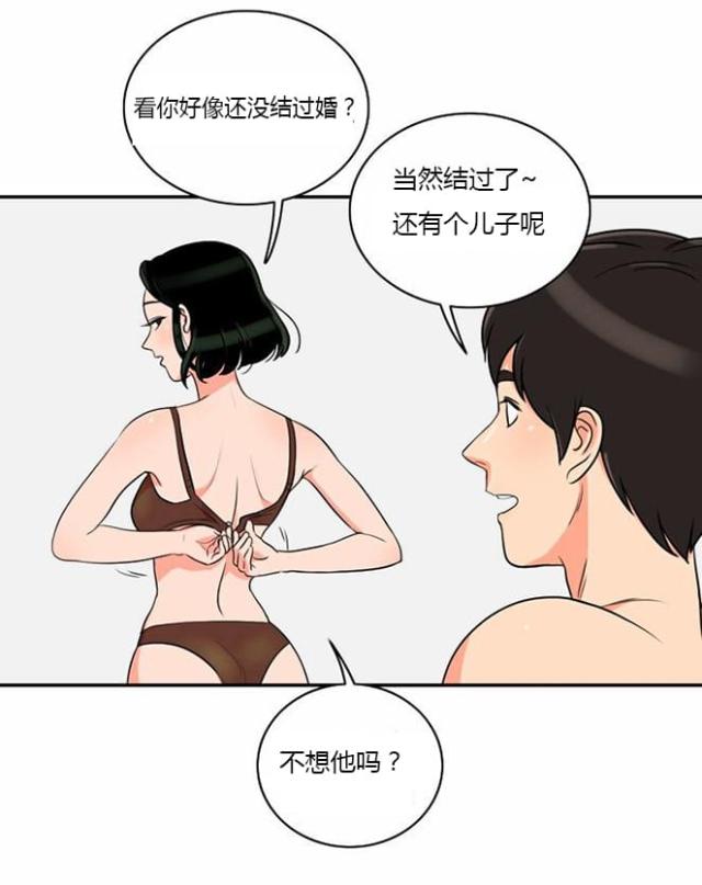 同步穿越 第8话 第4页
