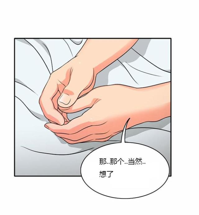 同步穿越 第8话 第5页