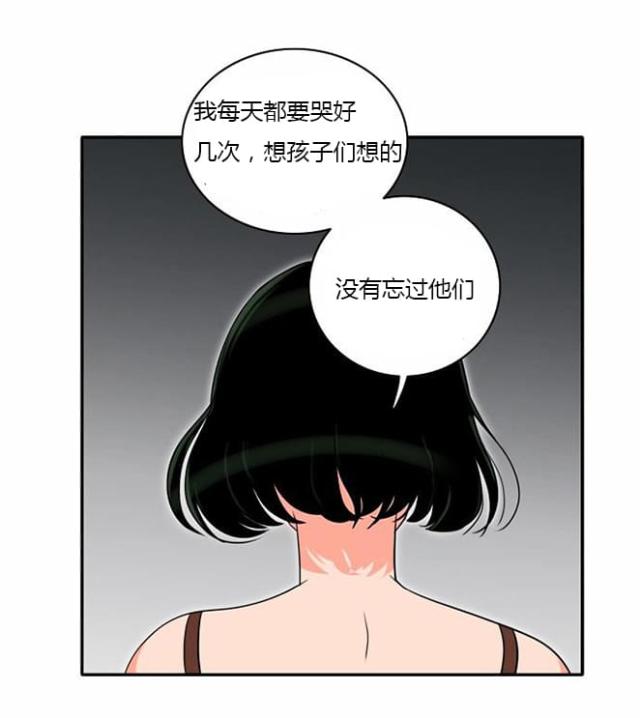 同步穿越 第8话 第6页