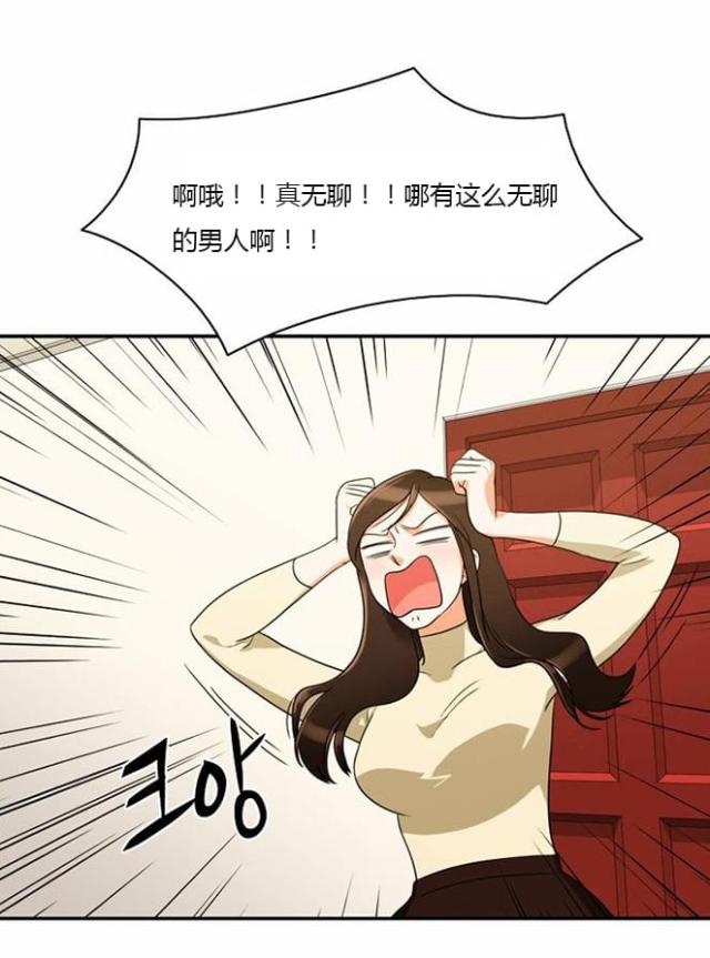 同步穿越 第9话 第2页