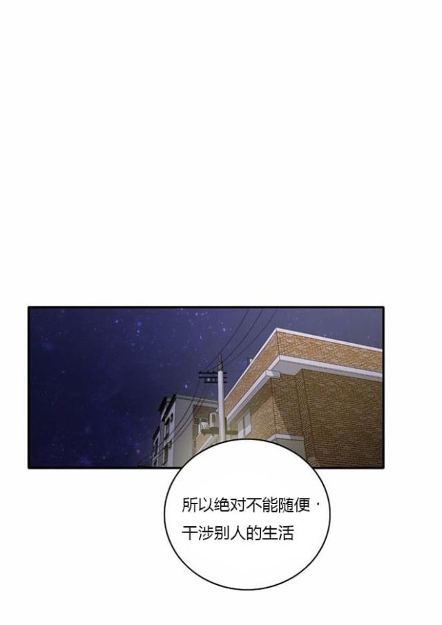 同步穿越 第9话 第14页