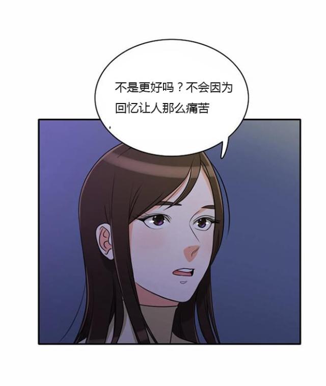 同步穿越 第9话 第18页