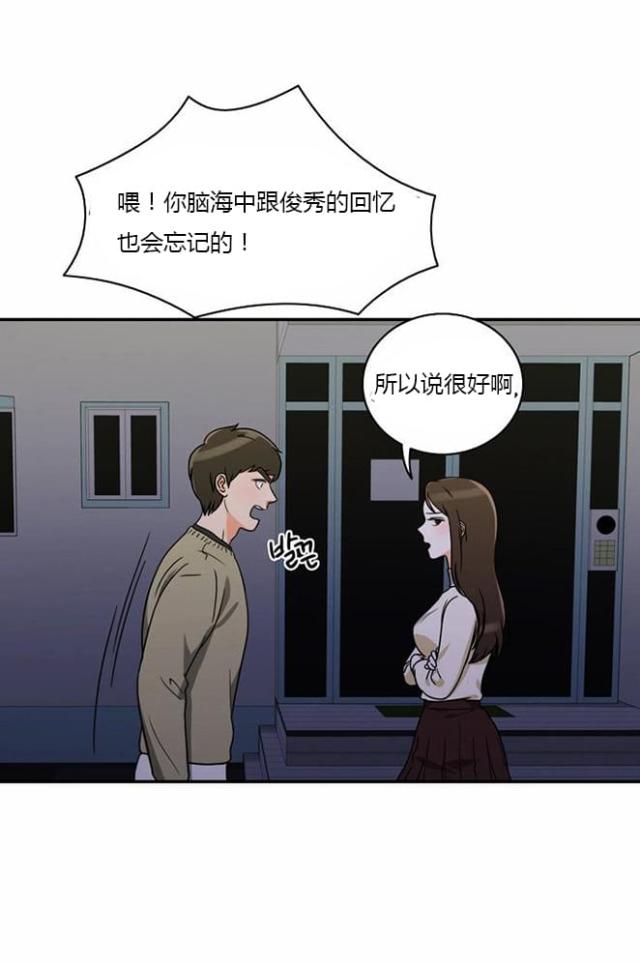 同步穿越 第9话 第19页