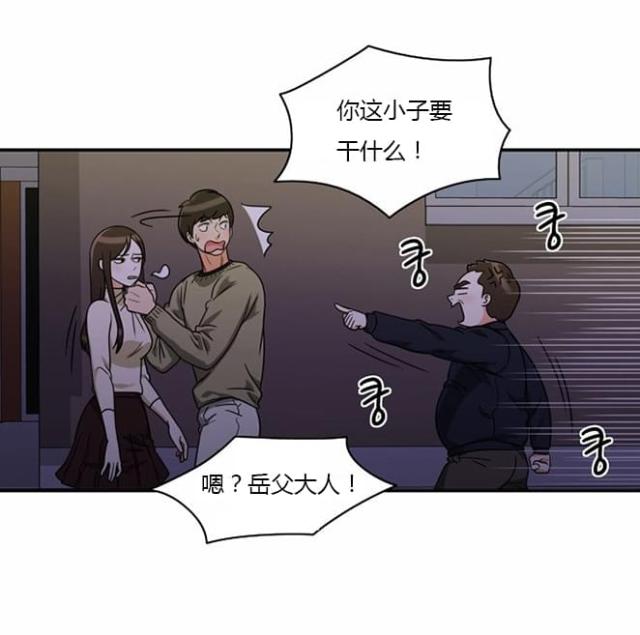 同步穿越 第9话 第23页