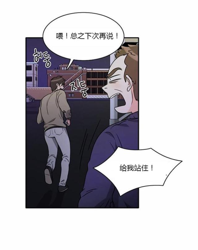 同步穿越 第9话 第26页