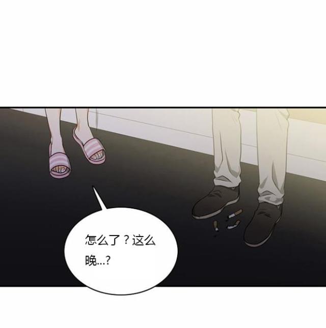 同步穿越 第9话 第6页
