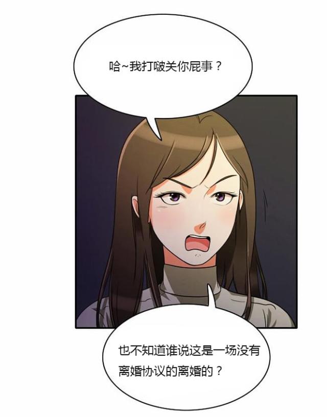 同步穿越 第9话 第8页