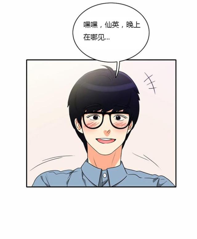 同步穿越 第10话 第34页