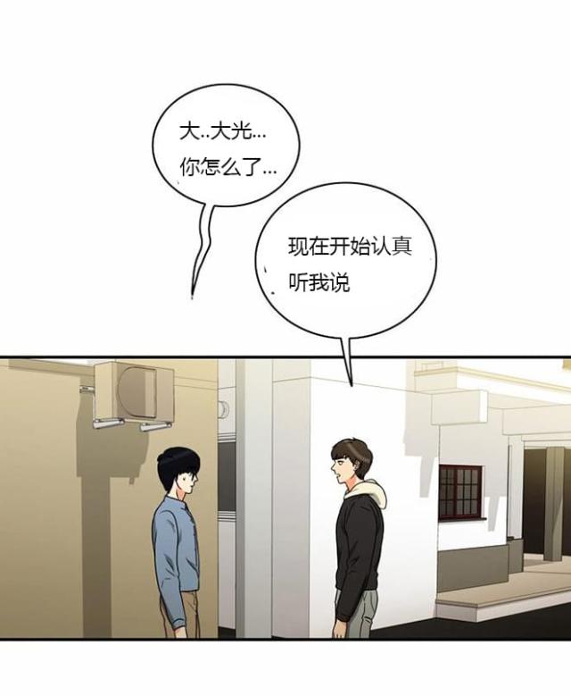 同步穿越 第11话 第12页