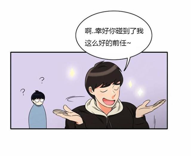同步穿越 第11话 第15页