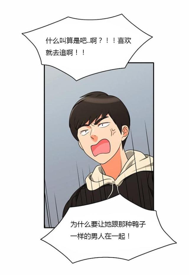 同步穿越 第11话 第17页