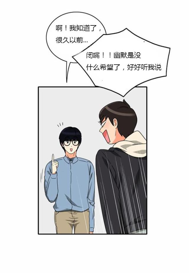 同步穿越 第11话 第22页