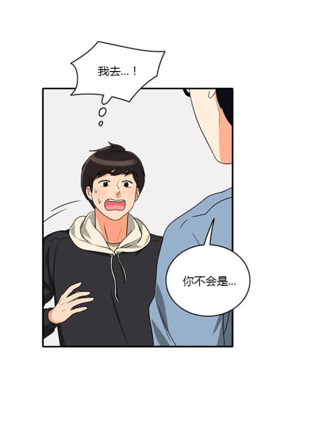 同步穿越 第11话 第28页