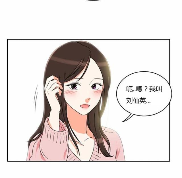 同步穿越 第11话 第4页