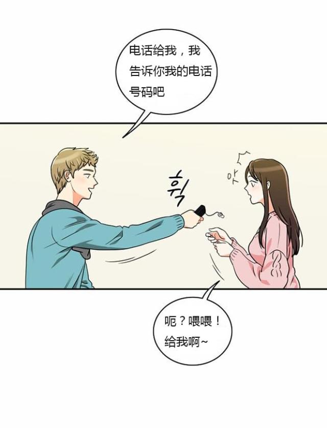 同步穿越 第11话 第5页
