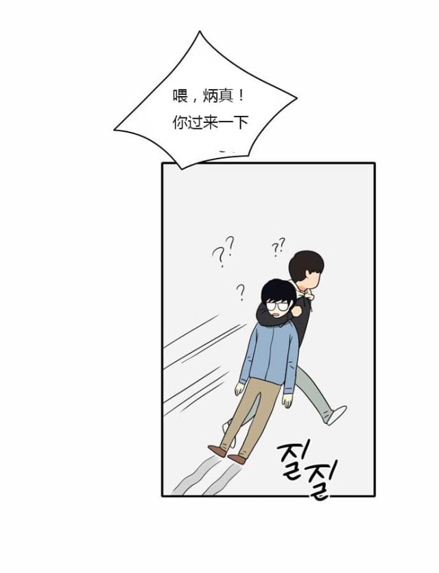 同步穿越 第11话 第10页