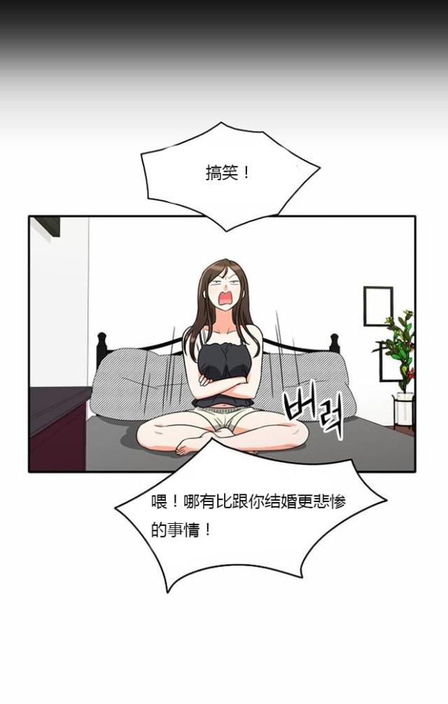 同步穿越 第12话 第12页