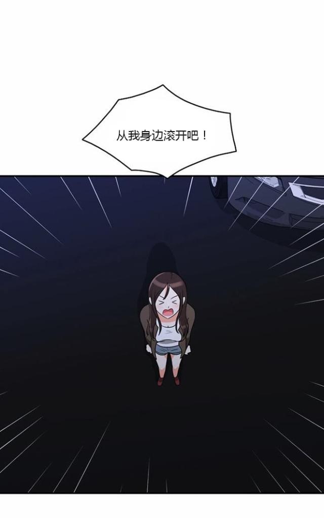 同步穿越 第12话 第17页