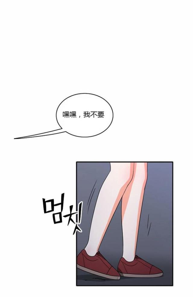 同步穿越 第12话 第18页