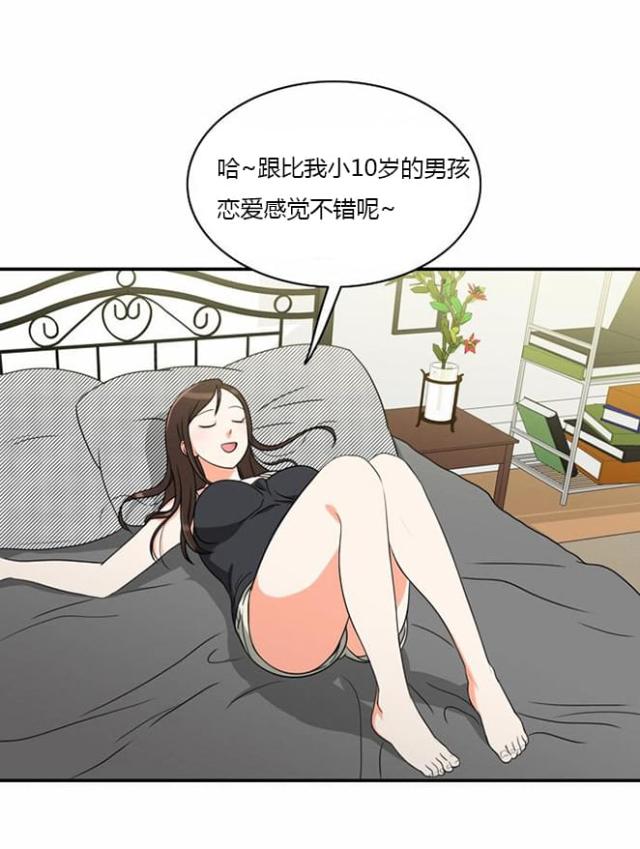 同步穿越 第12话 第5页