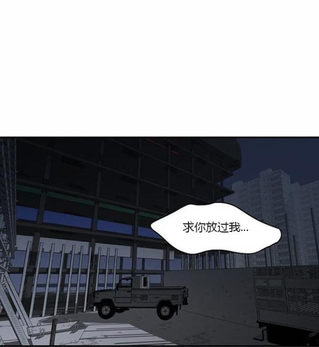 同步穿越 第13话 第12页
