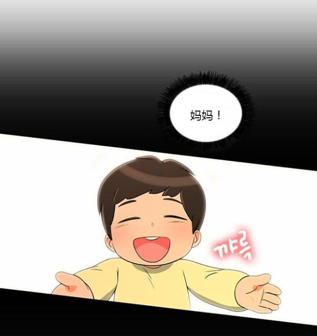 同步穿越 第13话 第19页