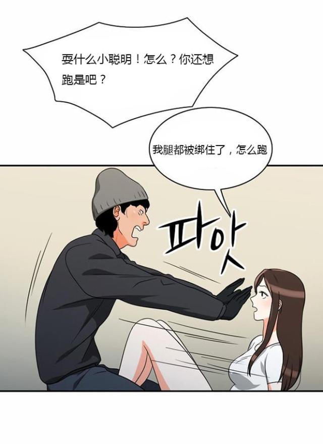 同步穿越 第13话 第32页