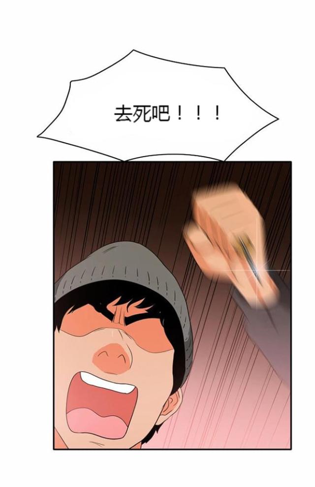 同步穿越 第14话 第16页