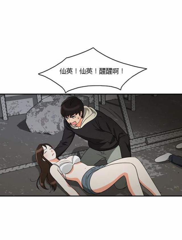 同步穿越 第14话 第19页