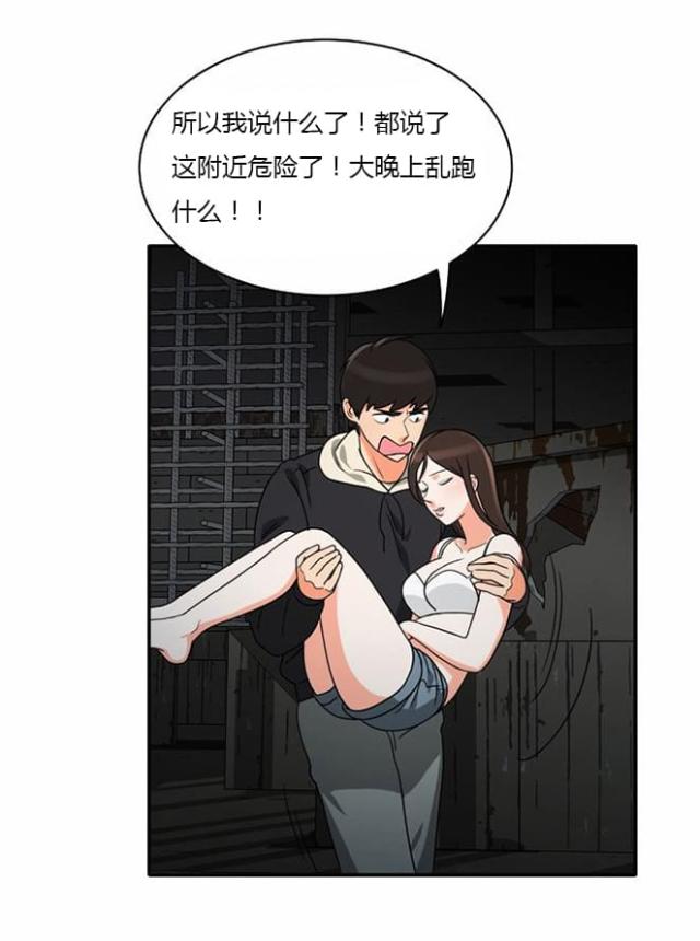 同步穿越 第14话 第22页