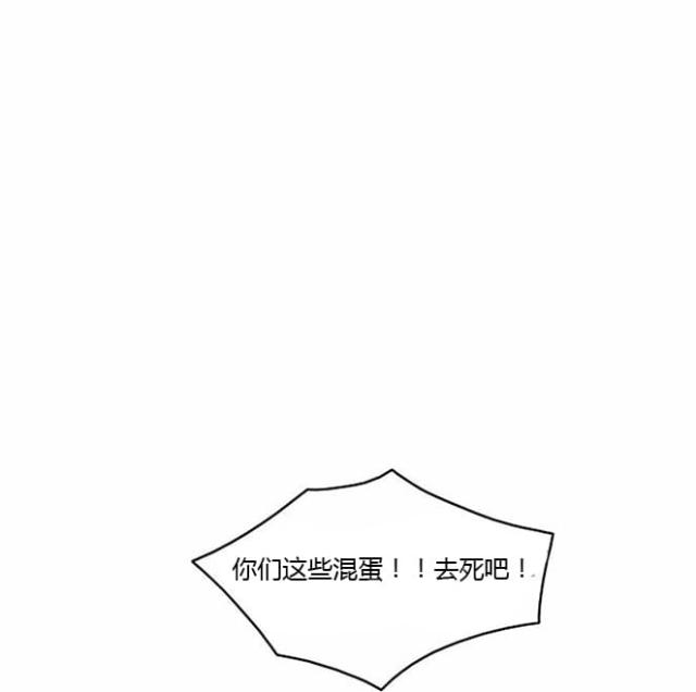 同步穿越 第14话 第25页