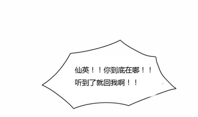 同步穿越 第14话 第7页