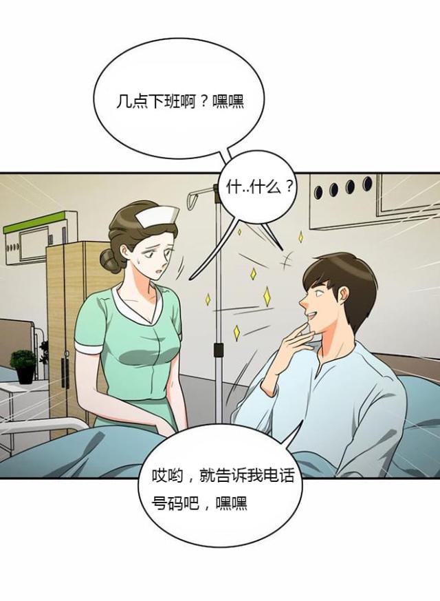同步穿越 第15话 第20页