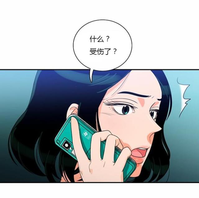 同步穿越 第15话 第34页