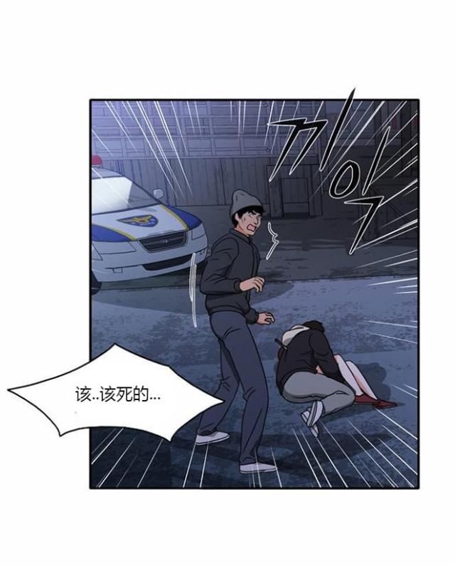 同步穿越 第15话 第8页