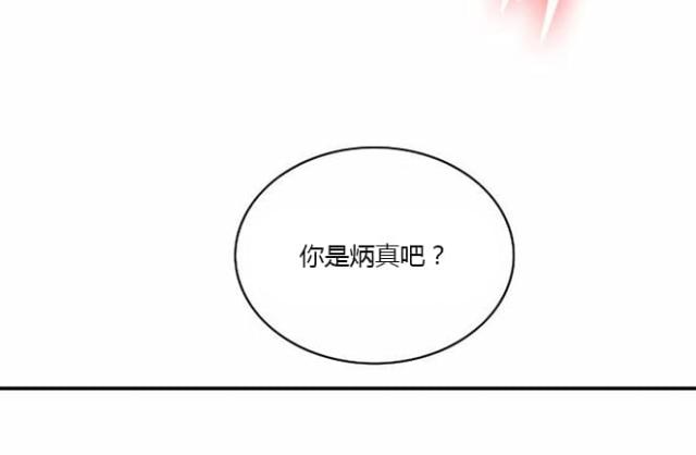 同步穿越 第16话 第22页