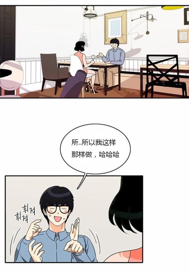 同步穿越 第17话 第1页