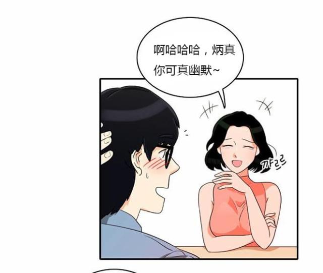 同步穿越 第17话 第2页