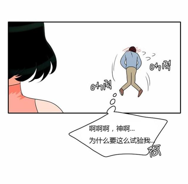 同步穿越 第17话 第15页