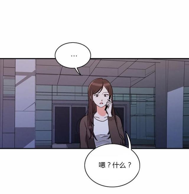 同步穿越 第17话 第18页