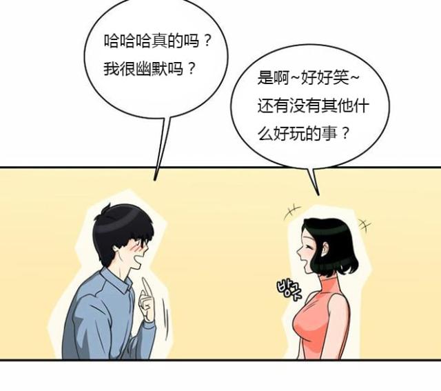 同步穿越 第17话 第3页