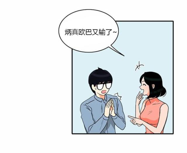 同步穿越 第17话 第25页