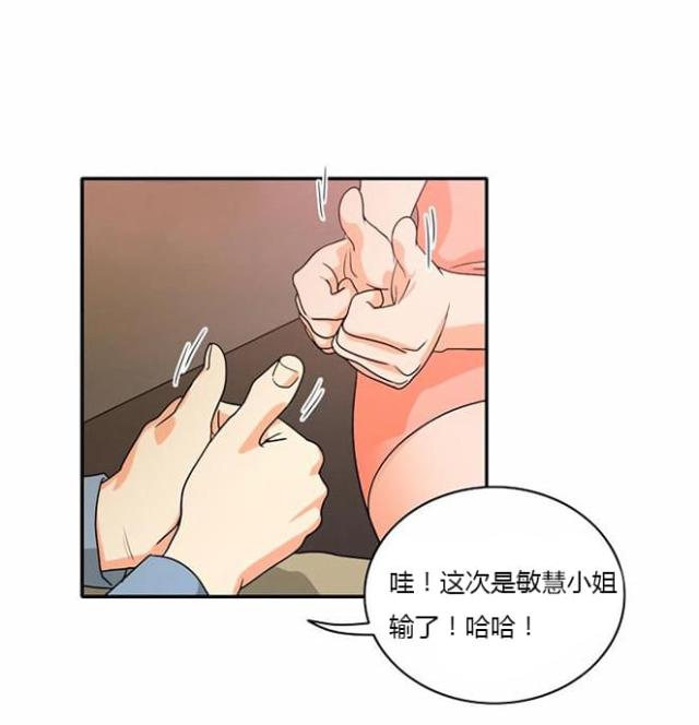 同步穿越 第17话 第26页